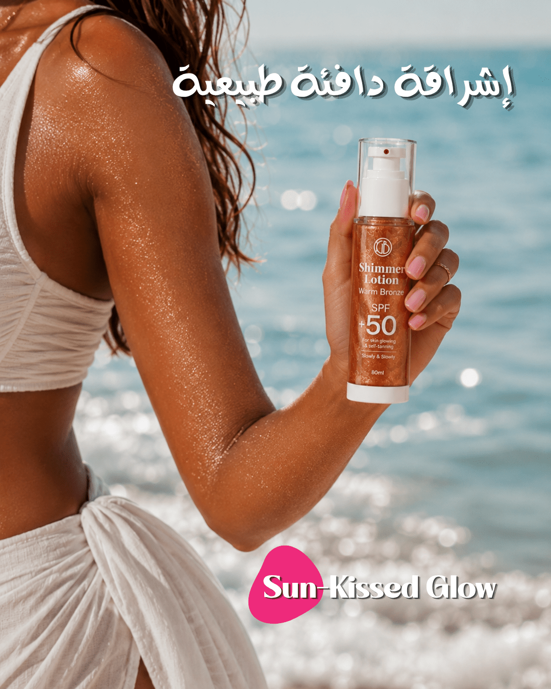 Bronze Glow Duo – Bronze Shimmer Lotion applied on skin - Glowbay